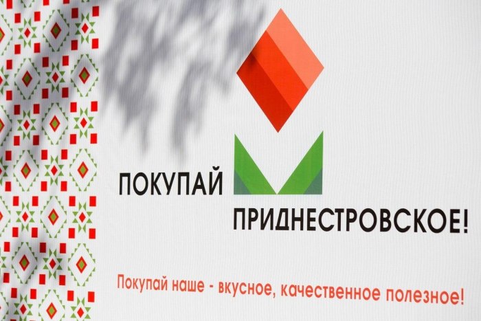 21 ноября в Рыбнице пройдет выставка-ярмарка «Покупай Приднестровское!» 