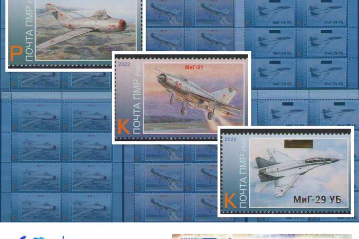 27 ноября пройдёт презентация новых марок серии «Самолёты Тираспольского аэродрома»