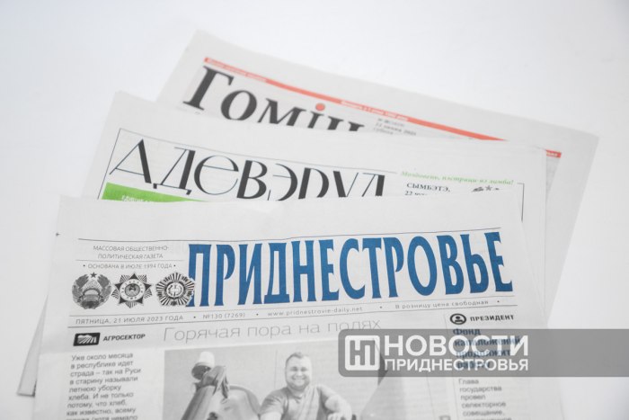 29 лет назад вышли в свет первые номера газет «Приднестровье» и «Адевэрул Нистрян»