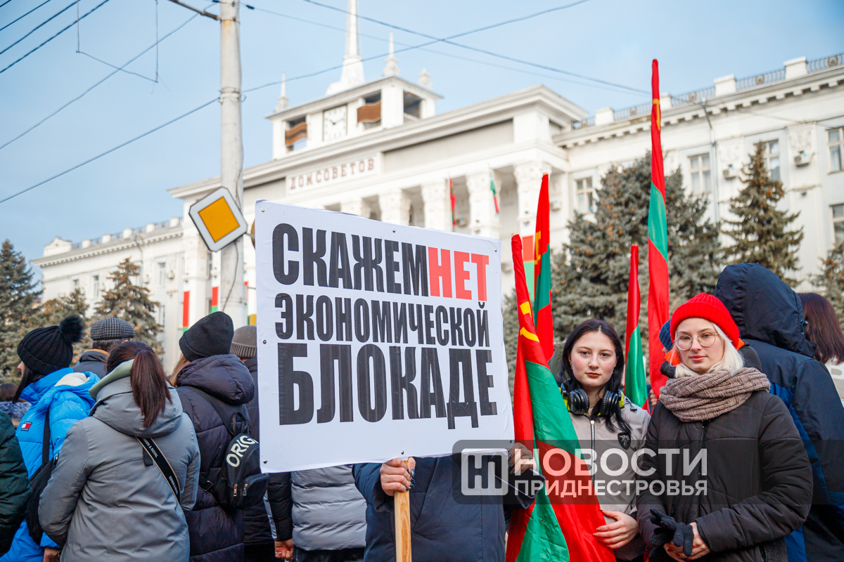 Фоторепортаж с протеста против экономического давления Молдовы в Тирасполе