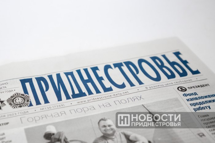 Газета «Приднестровье» подготовила новый субботний выпуск