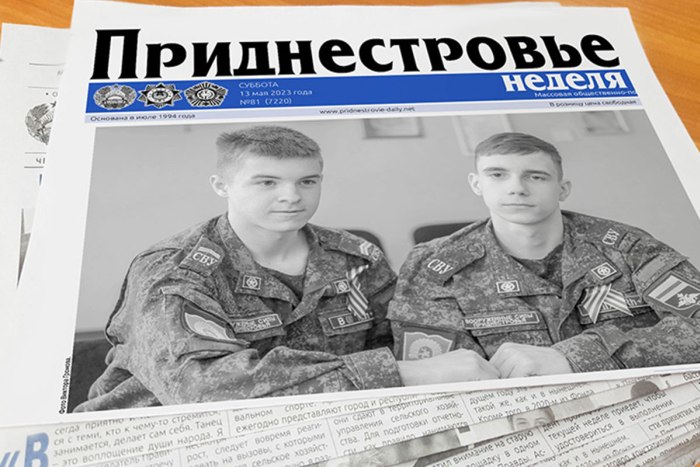 Газета «Приднестровье» подготовила свежий субботний выпуск