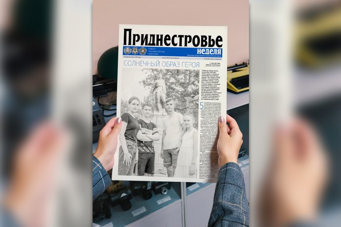Газета «Приднестровье» посвятит субботний выпуск героям-землякам 