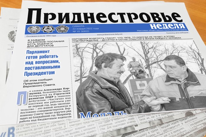 Газета «Приднестровье» стала лауреатом Международного конкурса «Город в зеркале СМИ»
