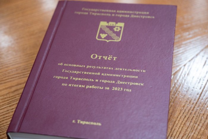 Глава Тирасполя подвел итоги работы госадминистрации за 2023 год
