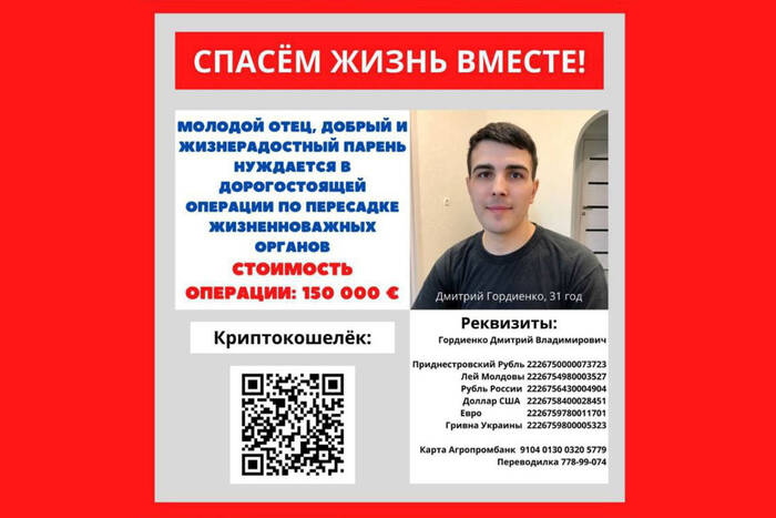 IDC запускает благотворительную акцию по сбору средств для Дмитрия Гордиенко