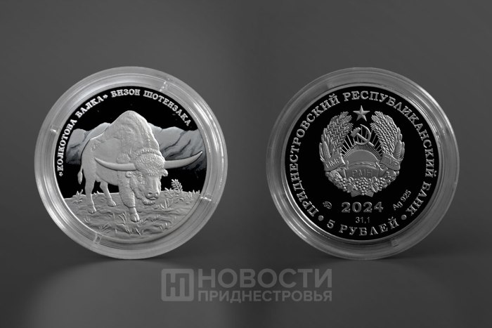 Ископаемый бизон Шотензака появился на серебряных монетах Банка Приднестровья