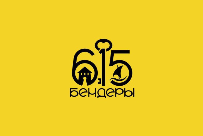 К 615-летию Бендер разработан логотип 