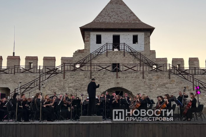 Концерт симфонического оркестра в Бендерской крепости посетили более тысячи человек