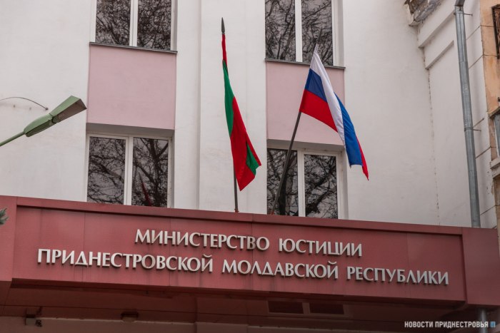 Минюст ПМР будет вести отдельный учет юрлиц и предпринимателей из Молдовы