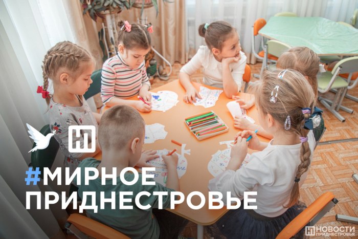 Мультикультурное воспитание: Как в Приднестровье с детского сада учат уважать разные национальности