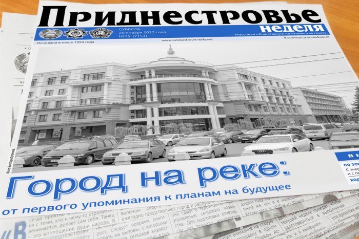 О первом упоминании Тирасполя расскажет субботний номер газеты «Приднестровье»