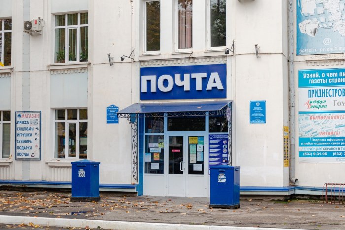 «Почта Приднестровья» запускает новый сервис