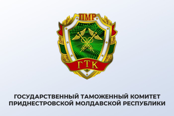 Послание Президента ПМР: Задачи в сфере таможенного дела, адресованные ГТК ПМР