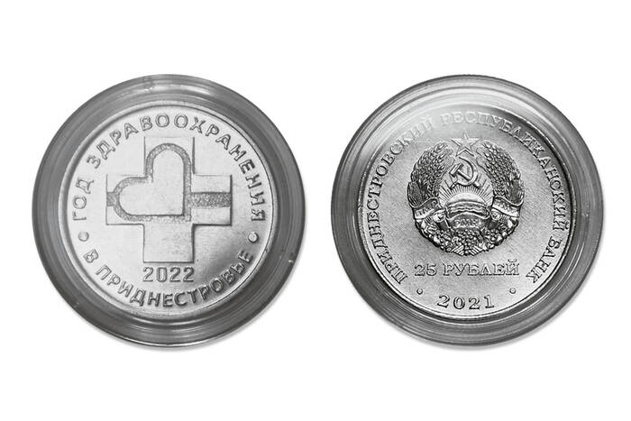 ПРБ ввел в обращение памятные монеты «2022 - Год здравоохранения в Приднестровье»