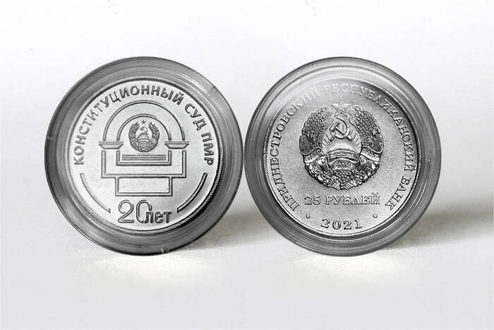 ПРБ ввел в обращение памятные монеты к 20-летию Конституционного суда