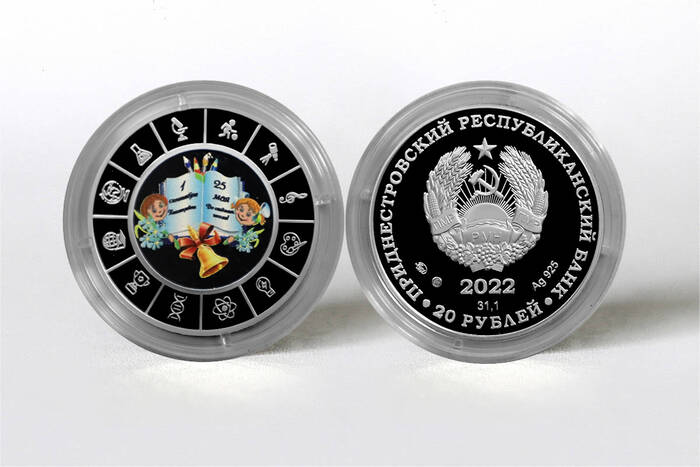 ПРБ ввел в обращение серебряные памятные монеты «Школьные годы чудесные»