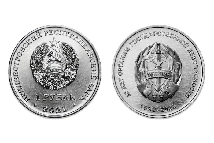 ПРБ ввёл в обращение памятные монеты из серии «Государственность Приднестровья»