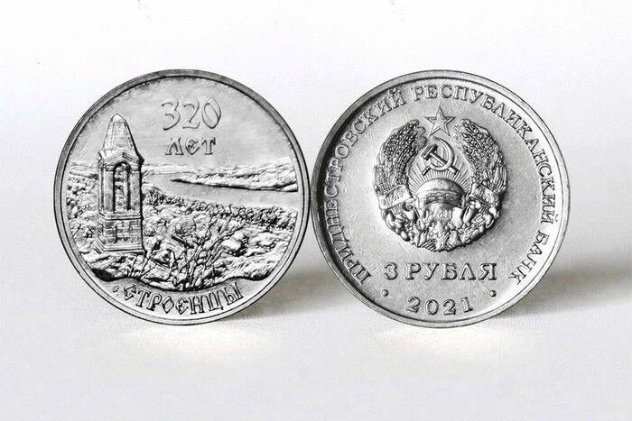 ПРБ выпустил памятные монеты «320 лет с. Строенцы» 