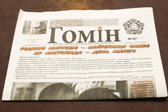 Президент ПМР направил поздравления по случаю 30-летия выхода в свет первого номера газеты «Гомiн»