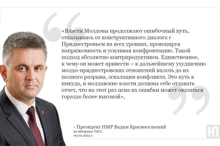 Президент ПМР: Отказ Молдовы от диалога с Приднестровьем контрпродуктивен