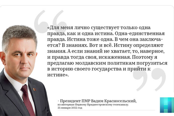 Президент ПМР: Предлагаю молдавским политикам погрузиться в историю своего государства 