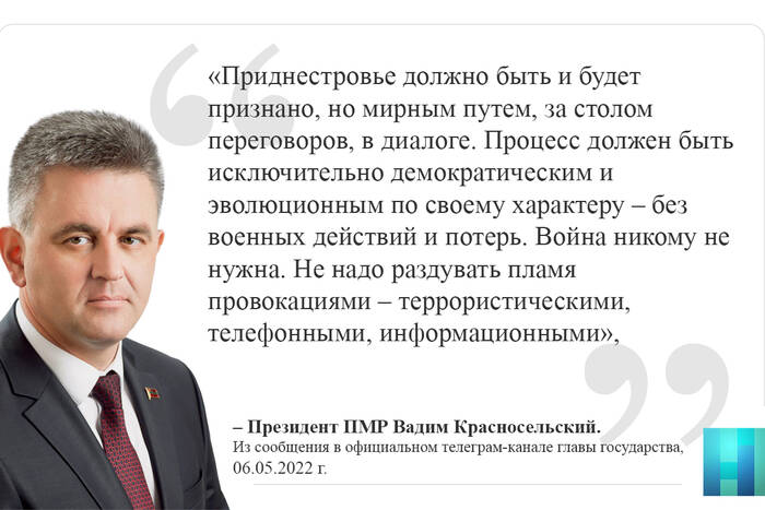 Президент Вадим Красносельский о признании ПМР 