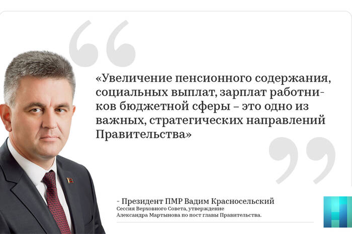 Президент Вадим Красносельский об увеличении зарплат и пенсий