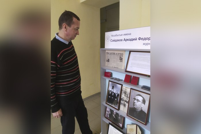Союз журналистов ПМР подготовил выставку памяти Аркадия Сайдакова