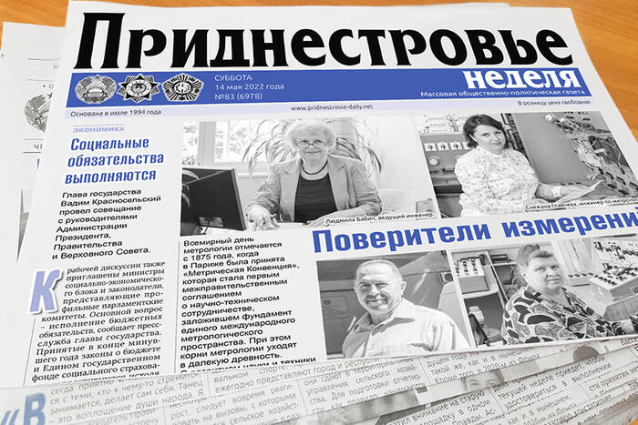 Субботнее «Приднестровье» расскажет о людях редкой профессии – метрологах 