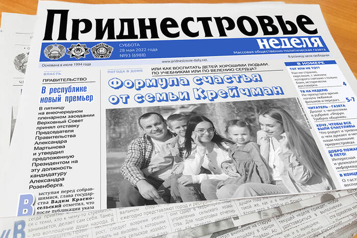 Субботний номер газеты «Приднестровье» посвятят Международному женскому дню 