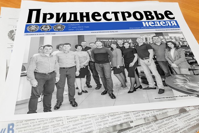 Субботний номер газеты «Приднестровье» посвятят Последнему школьному звонку 