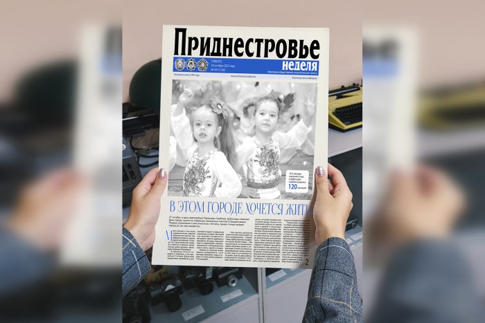 Субботний номер газеты «Приднестровье» расскажет о жизни в Дубоссарах  