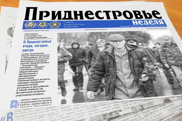 Субботний спецвыпуск газеты «Приднестровье» посвящён 30-летию Бендерской трагедии