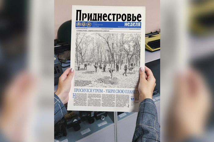 Свежий номер «Приднестровья» расскажет о подготовке к Республиканскому субботнику