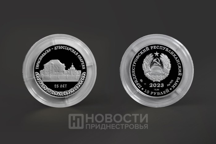 Три памятные монеты введены в обращение Банком Приднестровья 