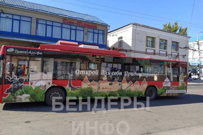 Троллейбус с изображением достопримечательностей ПМР курсирует по Бендерам