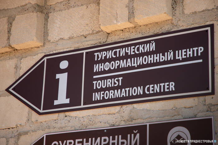 Туристический инфоцентр Приднестровья за 10 месяцев помог туристам из 33 стран мира