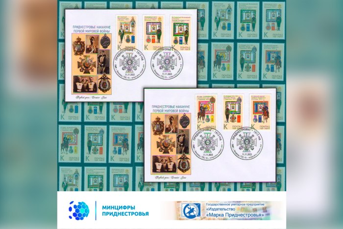 В Бендерах представят новую серию марок «Приднестровье накануне Первой мировой войны»