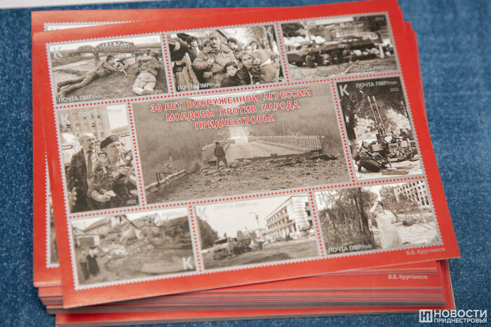 В Бендерах презентовали серию марок «30 лет вооружённой агрессии Молдовы против народа Приднестровья»