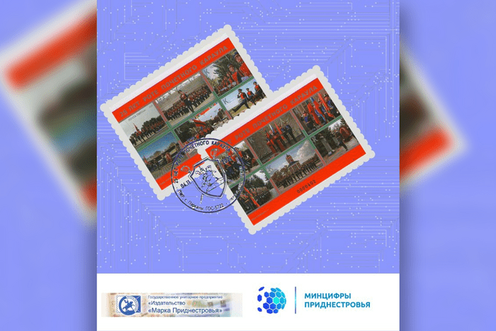 В Бендерах презентуют новую серию марок в честь 25-летия Роты почётного караула