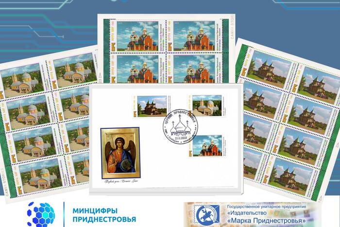 В Михайлов день в Слободзее презентуют новые марки