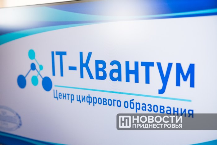 В ПГУ открыли IT-центр «Квантум»