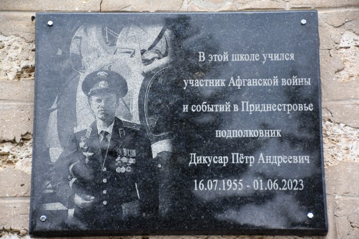 В Подойме установили мемориальную доску в память о воине-интернационалисте Петре Дикусаре