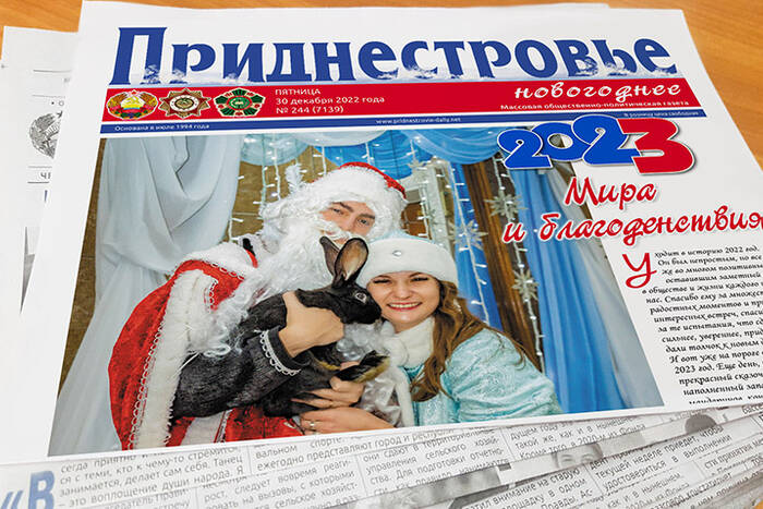 В праздничном выпуске «Приднестровье» расскажет о символе 2023 года –  Водяном Кролике