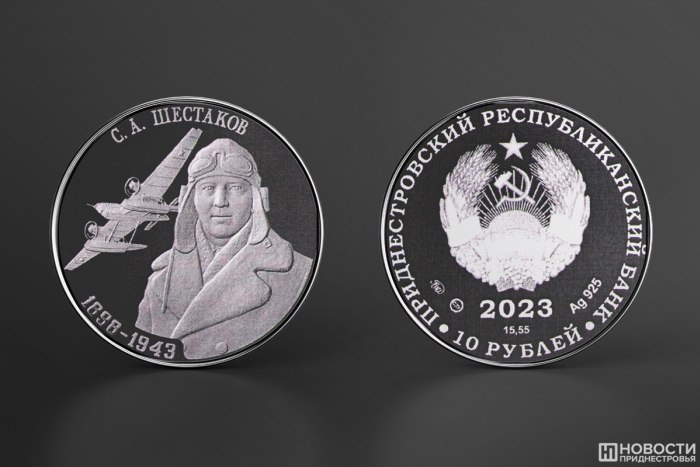 В Приднестровье отчеканена серебряная монета в память о Семене Шестакове