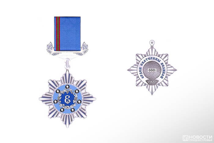 В Приднестровье учрежден Орден Екатерины Великой