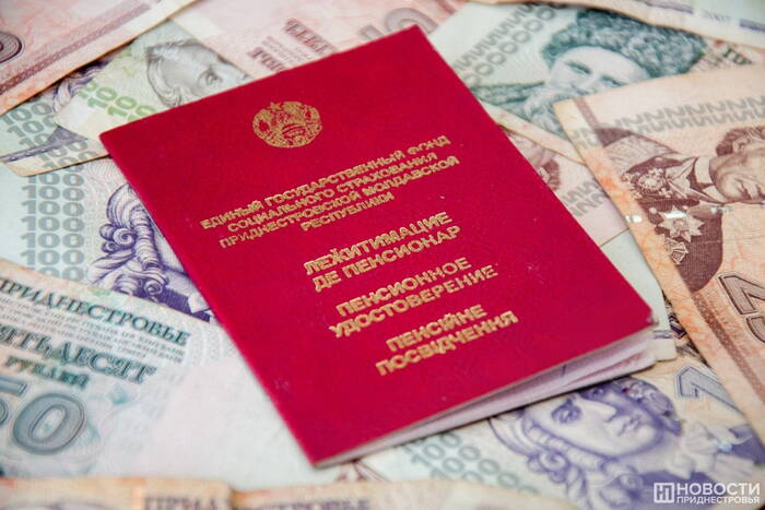 В Приднестровье с 1 февраля на 5% повысят пенсии