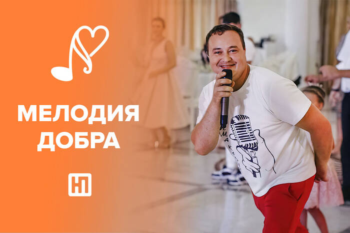 В проекте «Мелодия добра» – премьера песни Дмитрия Кадына
