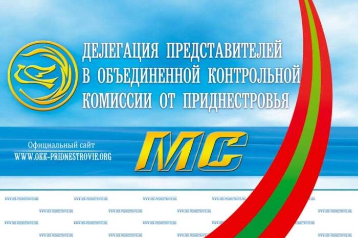 Приднестровская делегация в ОКК считает необходимым обеспечить миротворцев средствами для подавления беспилотников